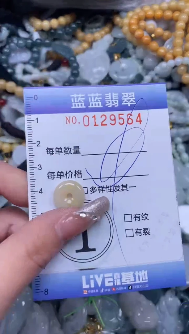 【闪购商品】翡翠颈饰未镶嵌闪购0129564