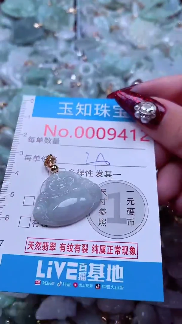 吊坠(不含链)未镶嵌翡翠9412