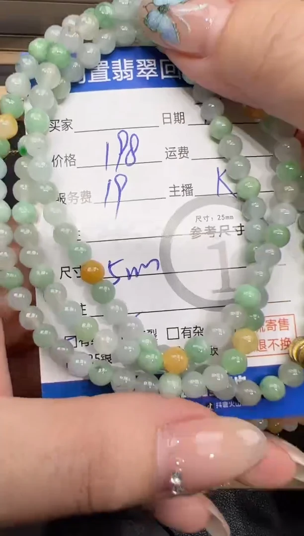 未镶嵌手串翡翠手串-1756