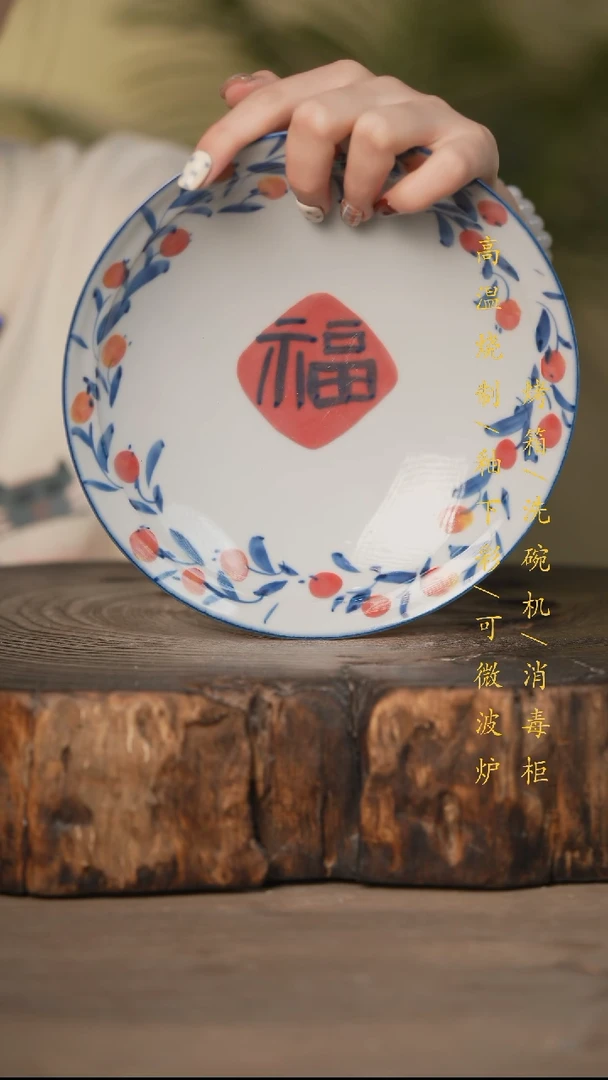 瓷片景德镇高温釉下彩可微波烤箱洗碗机