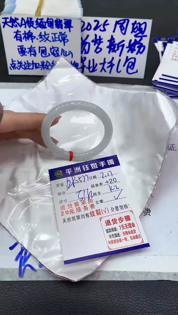 【闪购商品】翡翠手镯未镶嵌111111111111
