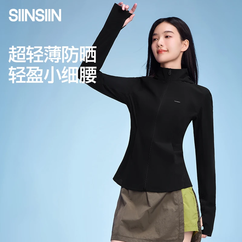 【明星同款】SIINSIIN立领防晒衣运动修身户外夏季弹力薄款短防晒服