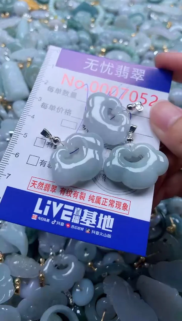 翡翠未镶嵌吊坠(不含链)7052多样性发其一