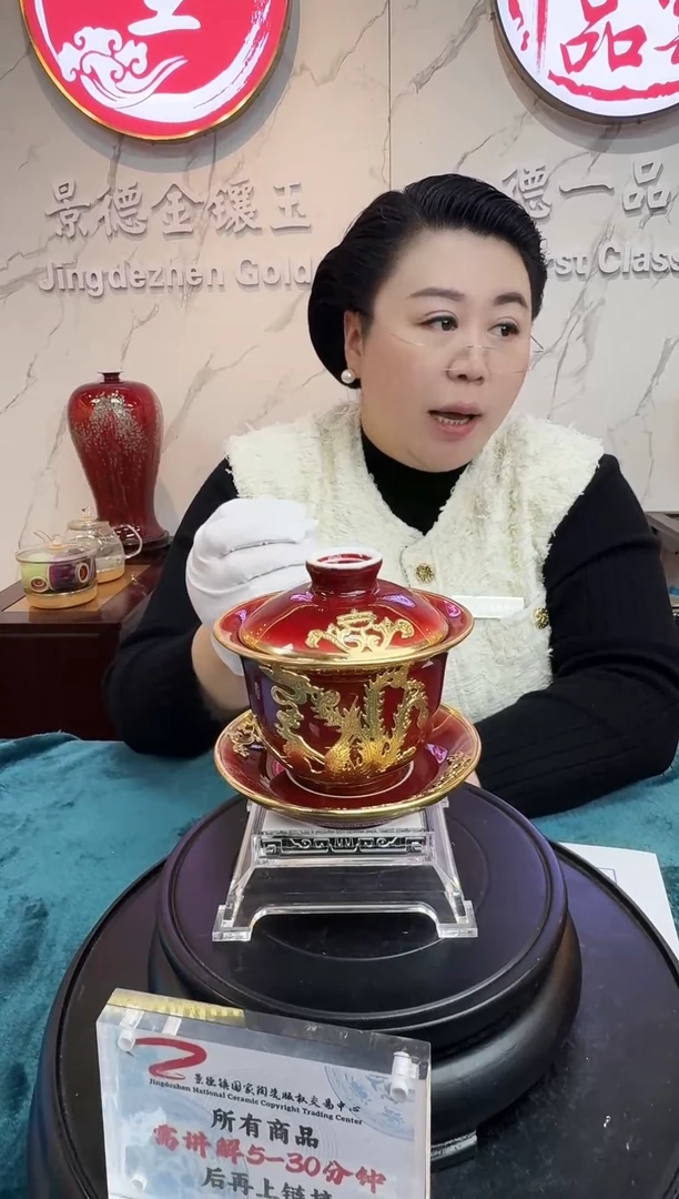 德一品窑《郎红镶金凤纹三才盖碗》带收藏证书
