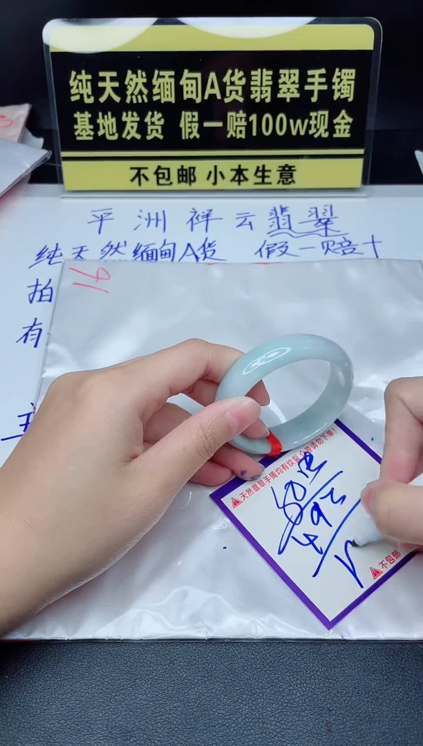 定制翡翠未镶嵌我