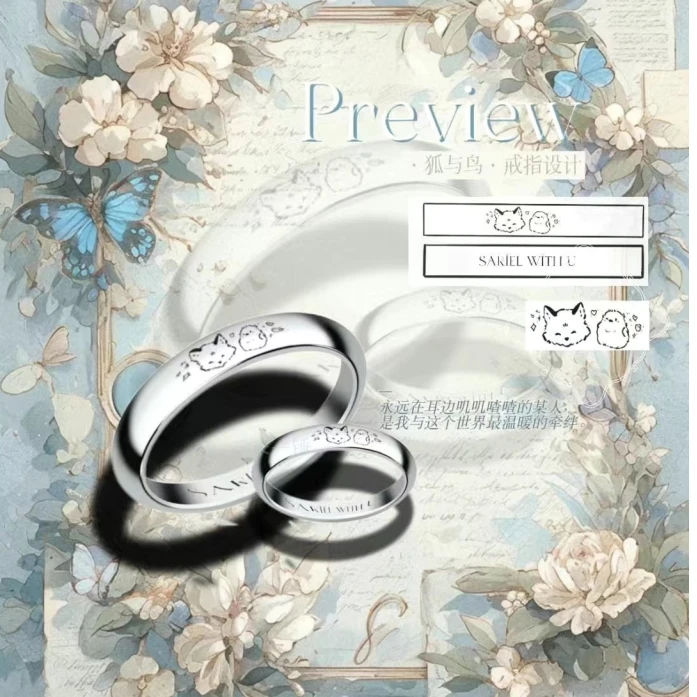 钛钢戒指 光与夜之恋齐司礼周边戒指动漫游戏不掉色狐与鸟指环