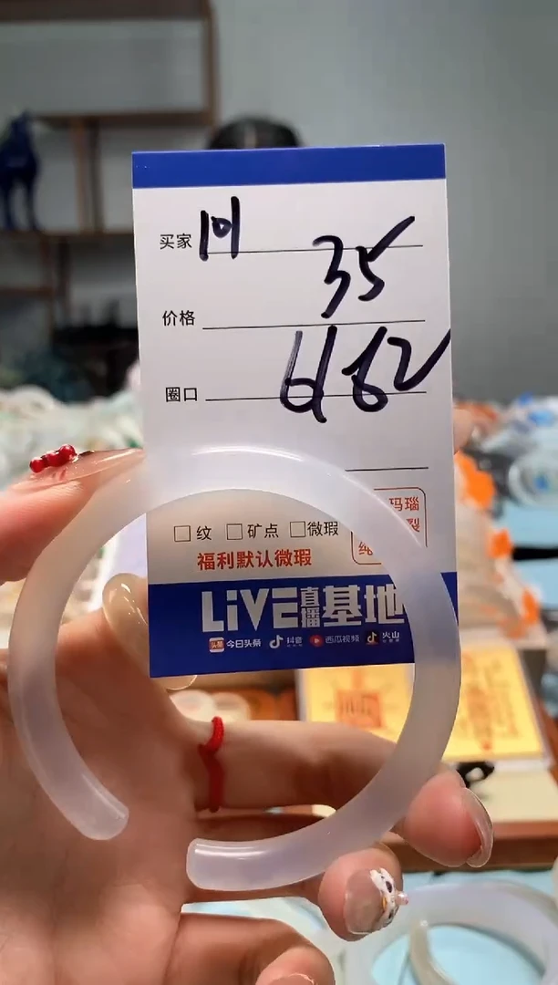 【闪购商品】玛瑙/玉髓手镯未镶嵌101