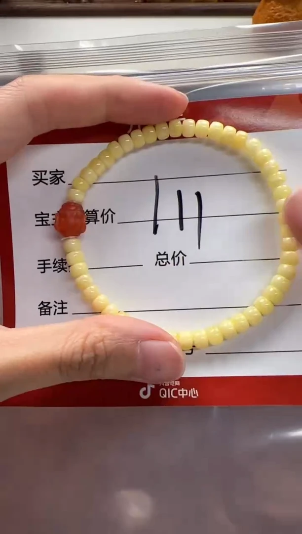 裸石蜜蜡未镶嵌萱**堂手串手串