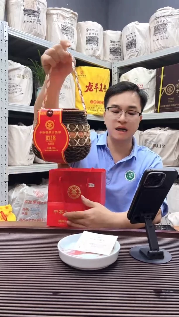 茶叶红树林专属福利【8218 】新版