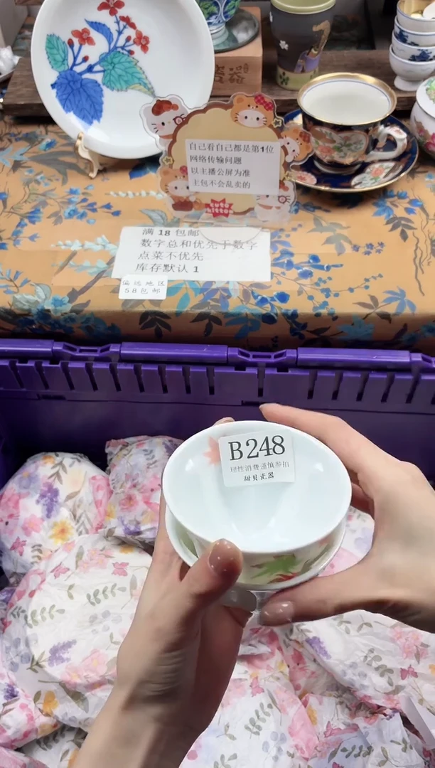 瓷片?****?                B248