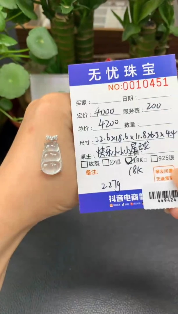 18K金镶嵌定制翡翠橙**呀Z266