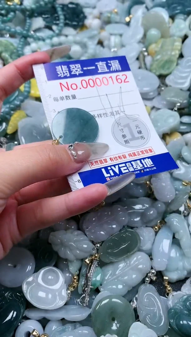 【闪购商品】翡翠吊坠(不含链)未镶嵌162