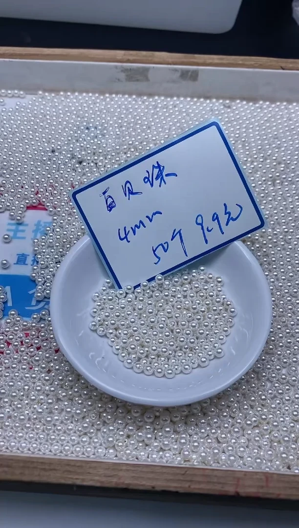 未镶嵌拼合珍珠（马贝珠）散珠B779 白贝珠4mm50个9.9元