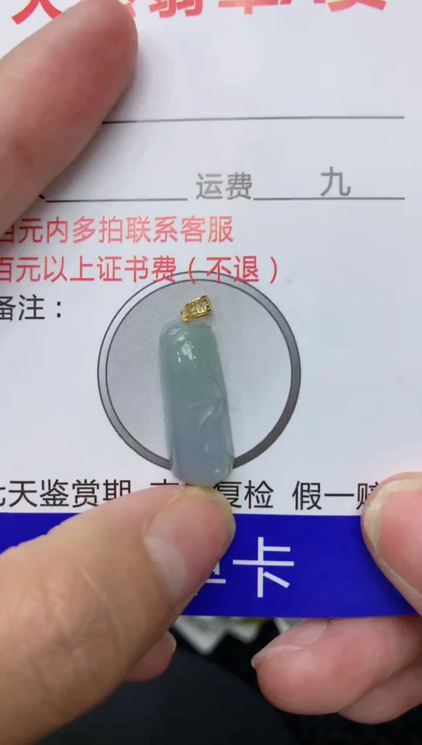 【闪购商品】翡翠颈饰18K金镶嵌111111111