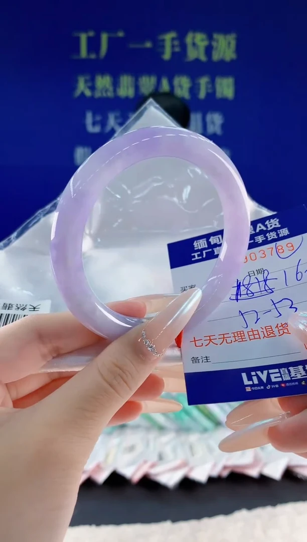 未镶嵌手镯翡翠89