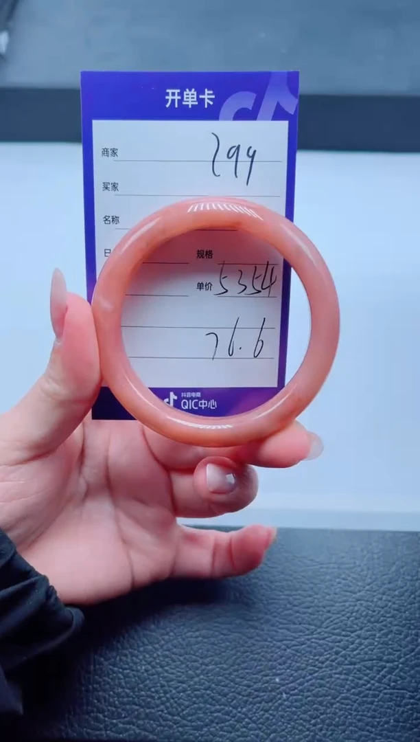 未镶嵌手镯石英质玉299-53