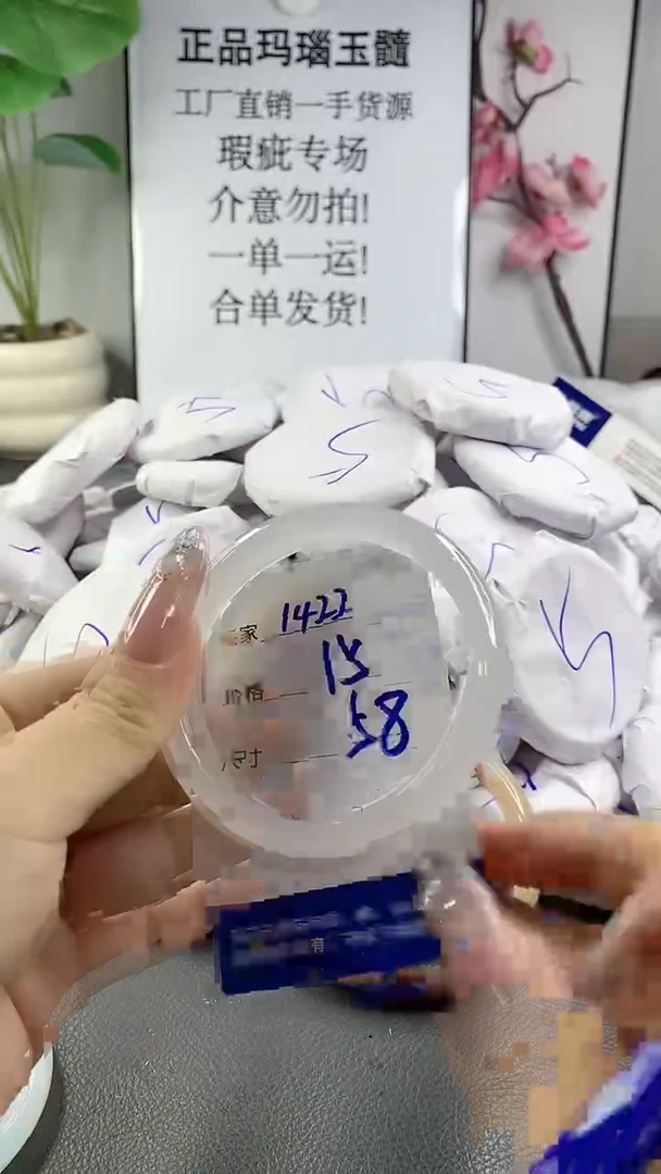 玛瑙/玉髓手镯未镶嵌1422