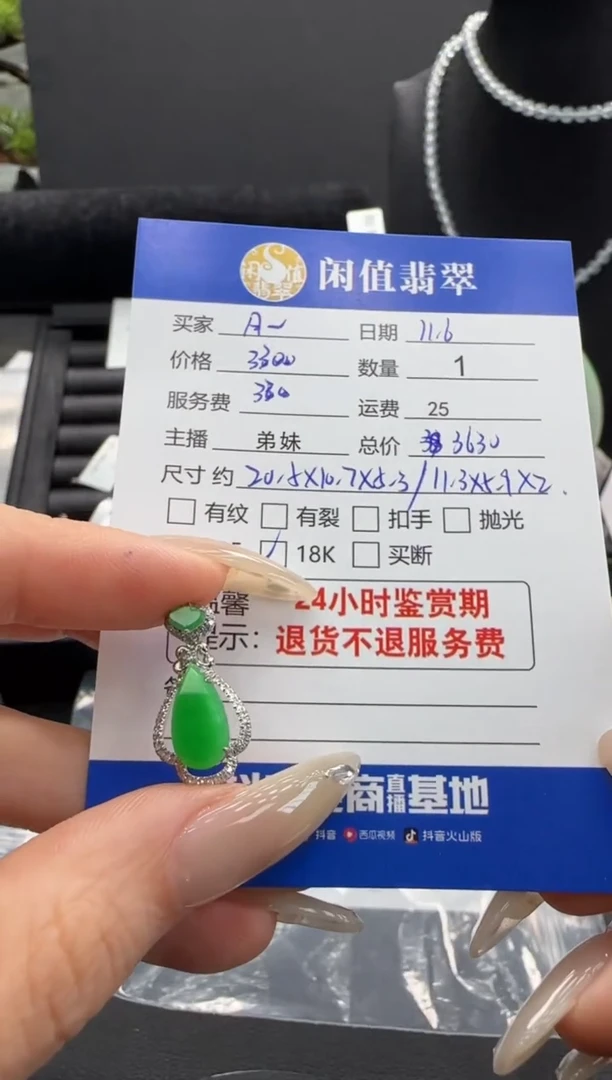 吊坠(不含链)18K金镶嵌翡翠月****）翡翠吊坠