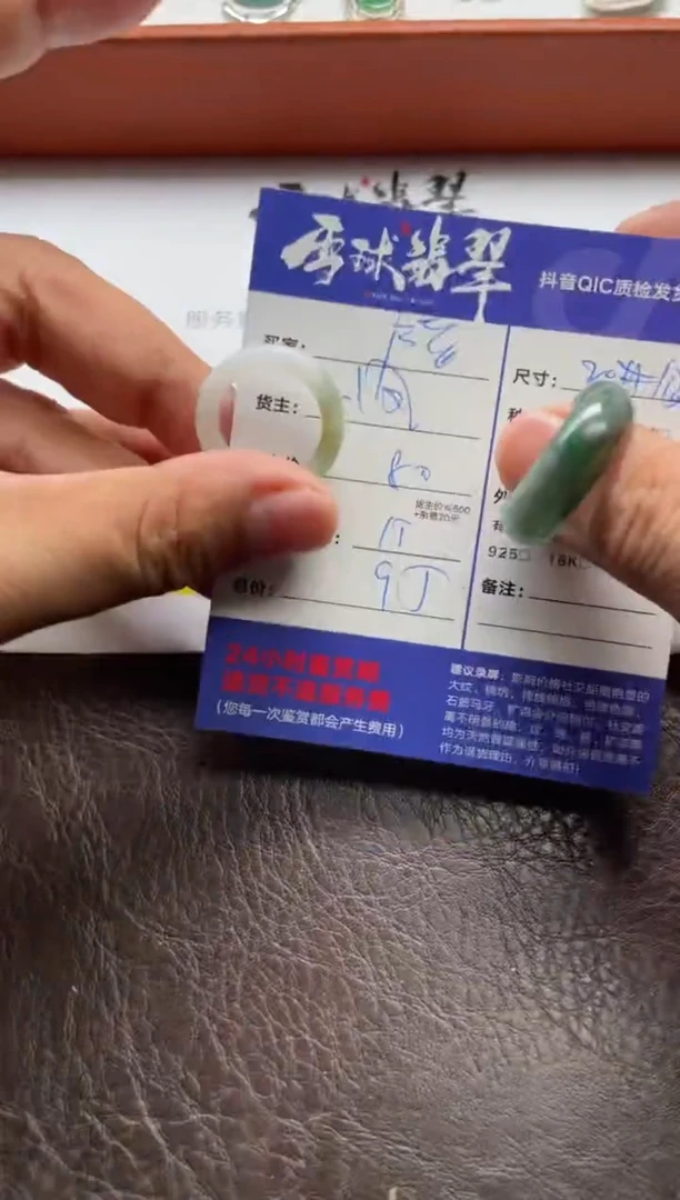 翡翠戒圈未镶嵌1458601107 085两单