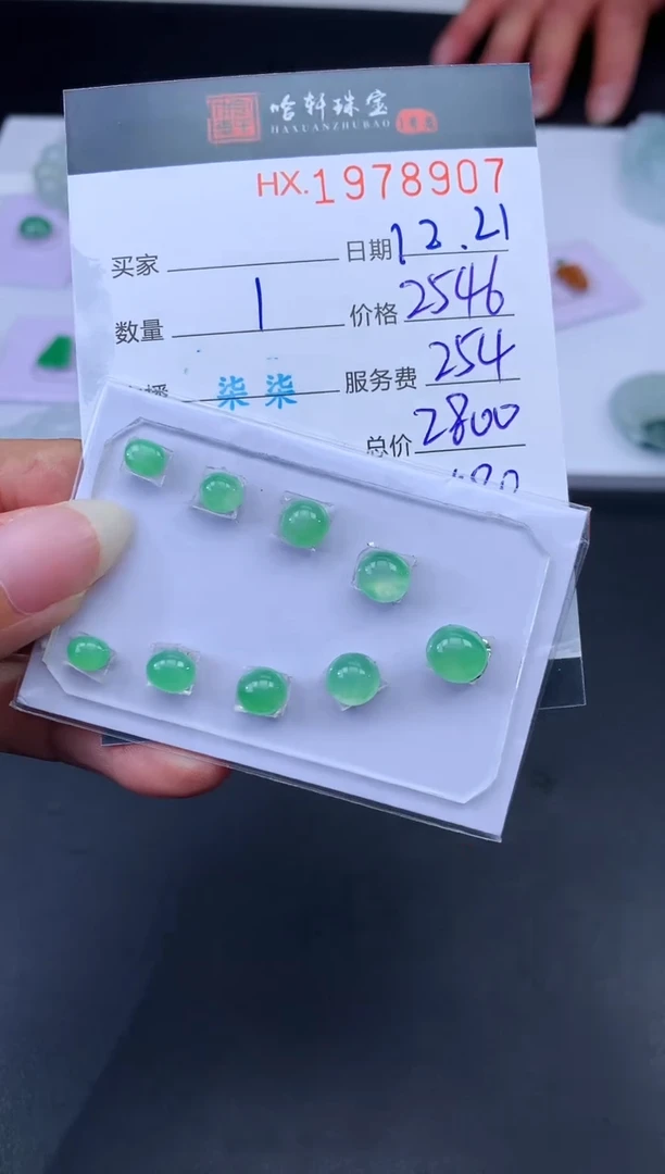 未镶嵌挂件翡翠哈轩 裸石1套