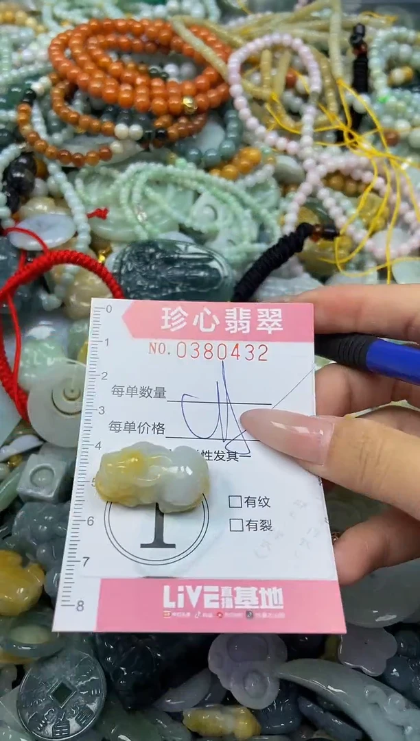 颈饰未镶嵌翡翠闪购0380432