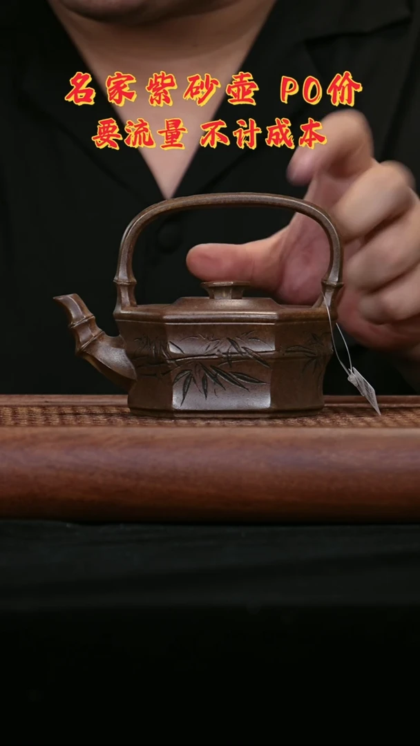 宜兴原矿高端紫砂