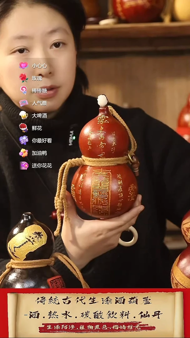 直播链接酒葫芦84