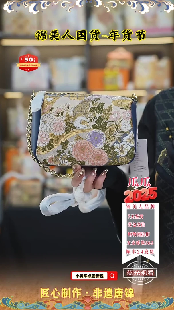 【闪购商品】织绣特价瓜瓜唐锦年货节藏蓝色小胖包89