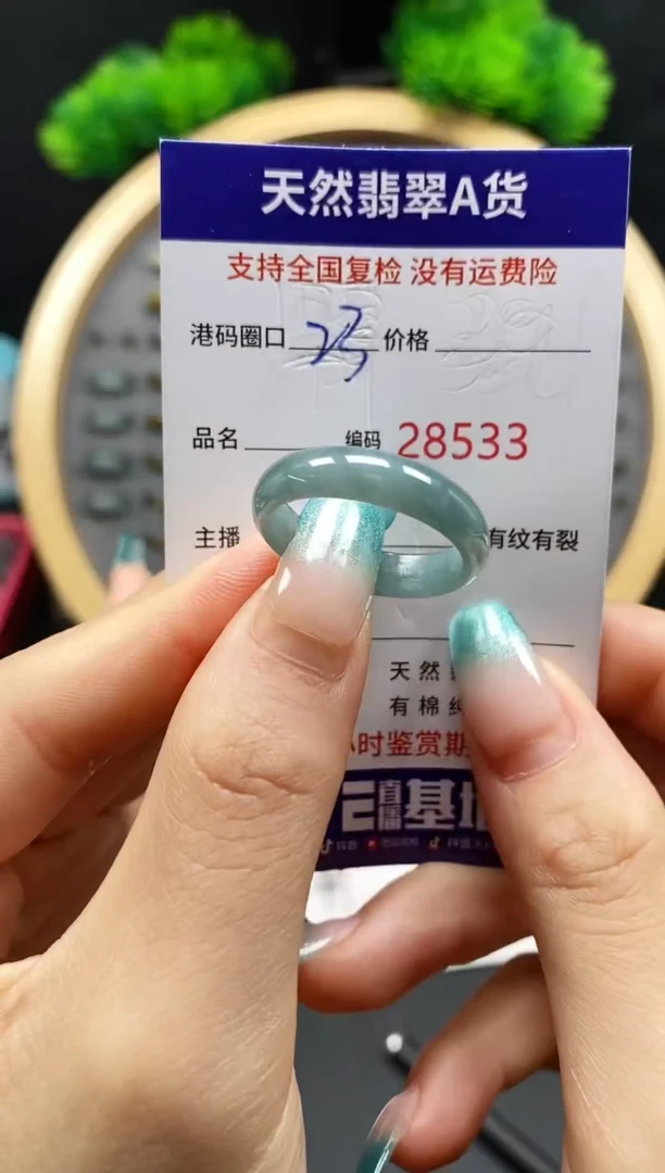 【闪购商品】翡翠戒指未镶嵌天然翡翠戒圈8533