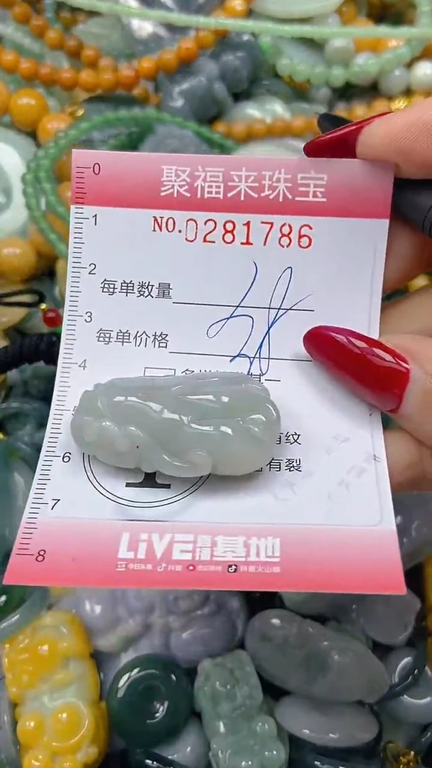 颈饰未镶嵌翡翠闪购0281786