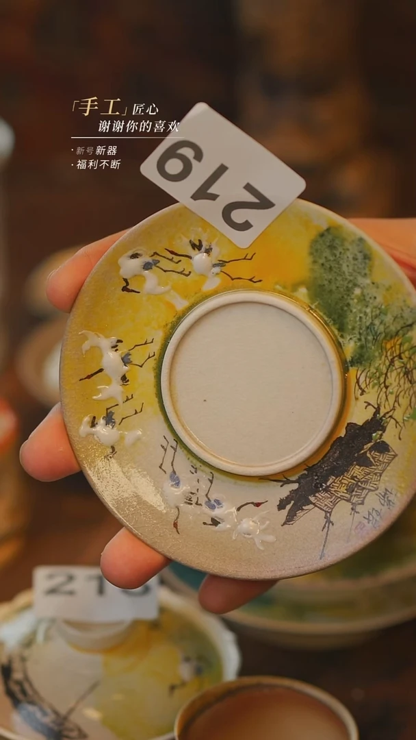 ?****?219【吾二】瓷片***瓷片