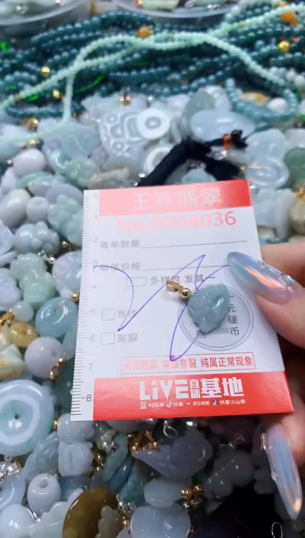 翡翠未镶嵌吊坠(不含链)4036
