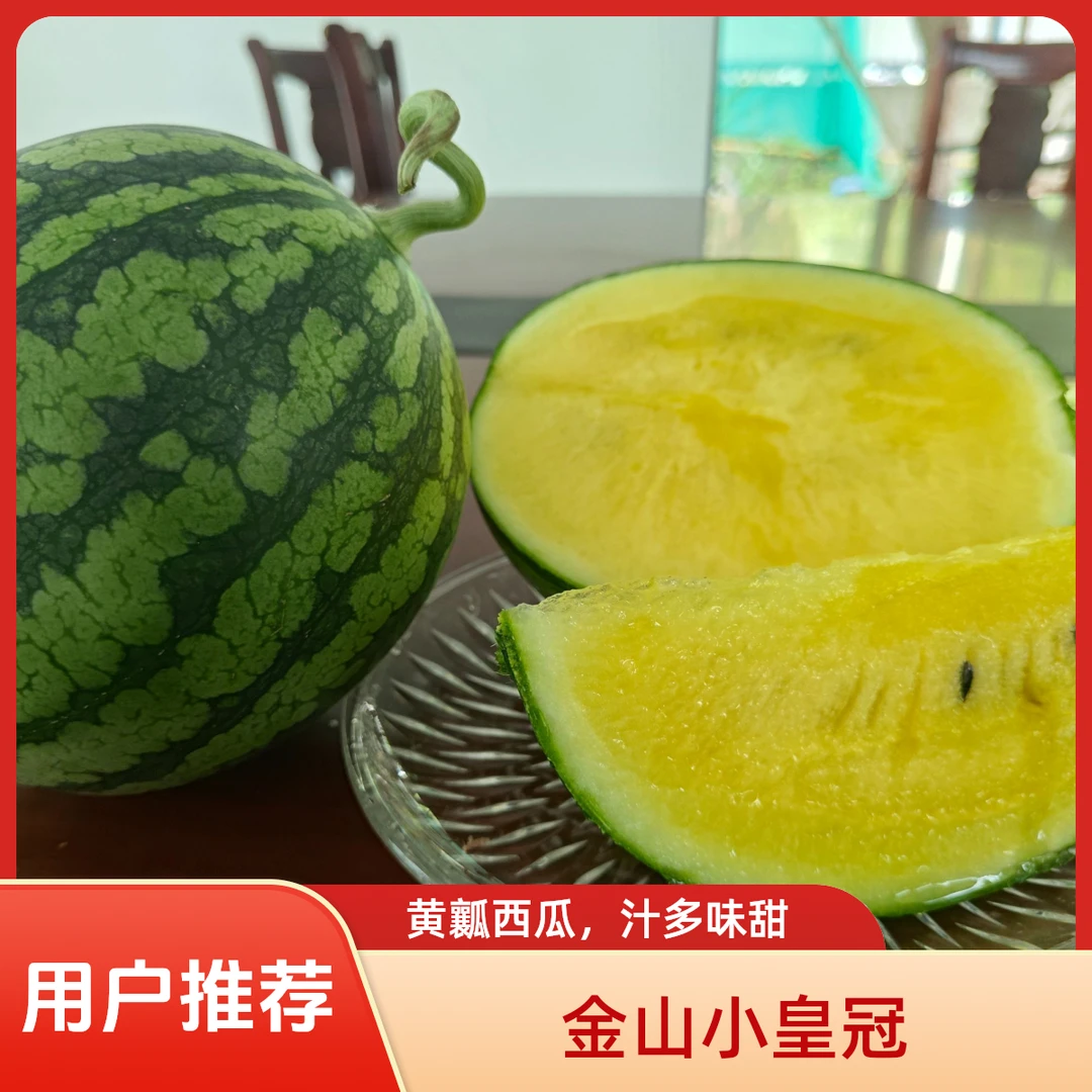 （整箱20斤）上海金山小皇冠西瓜当季应季水果皮薄肉厚脆甜爽口