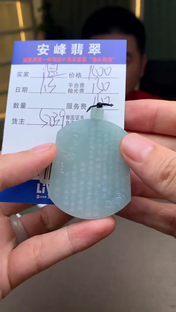 未镶嵌定制翡翠温*，SYD186613