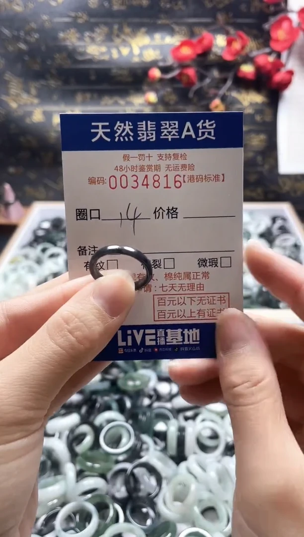 【闪购商品】翡翠戒指未镶嵌天然翡翠戒指4816