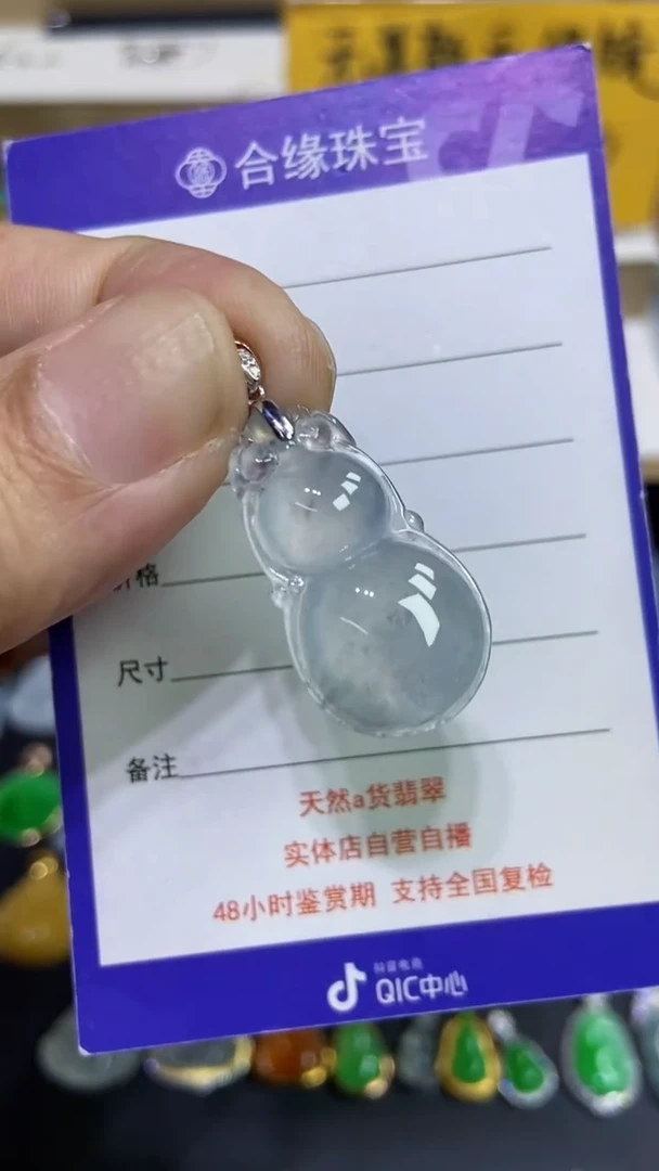 【闪购商品】翡翠颈饰18K金镶嵌冰葫芦