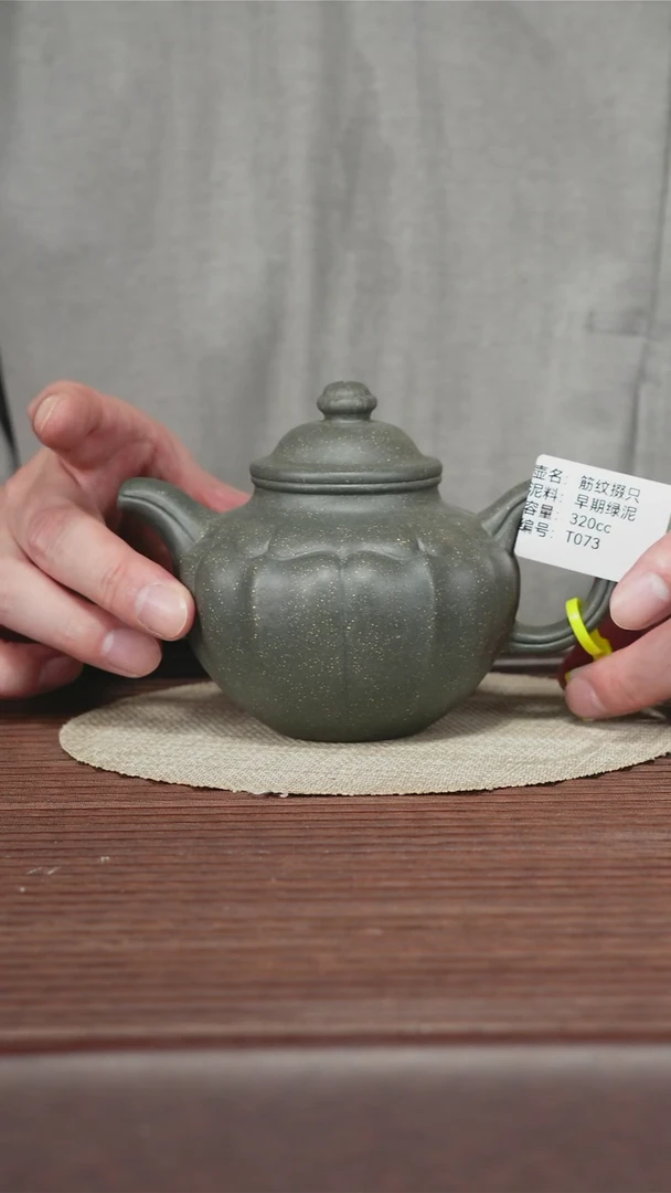 茶壶紫砂T073 绿泥 筋纹掇只 320cc
