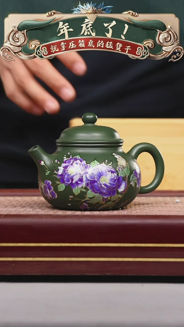 【闪购商品】紫砂茶壶碧壶金弟原矿紫砂壶