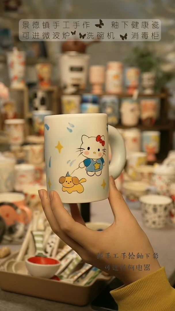 【闪购商品】杯陶瓷景德镇高温釉下彩@A711