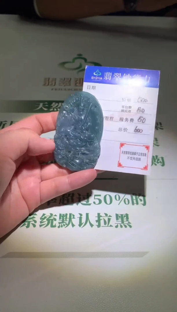 未镶嵌定制翡翠毛货-不退不换