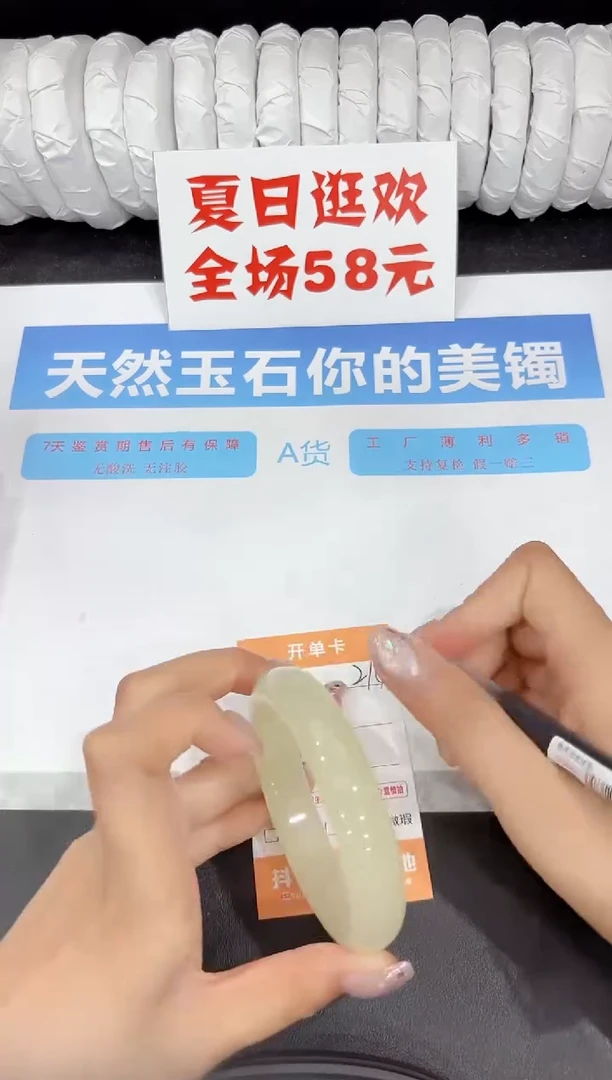 石英质玉手镯未镶嵌214-60