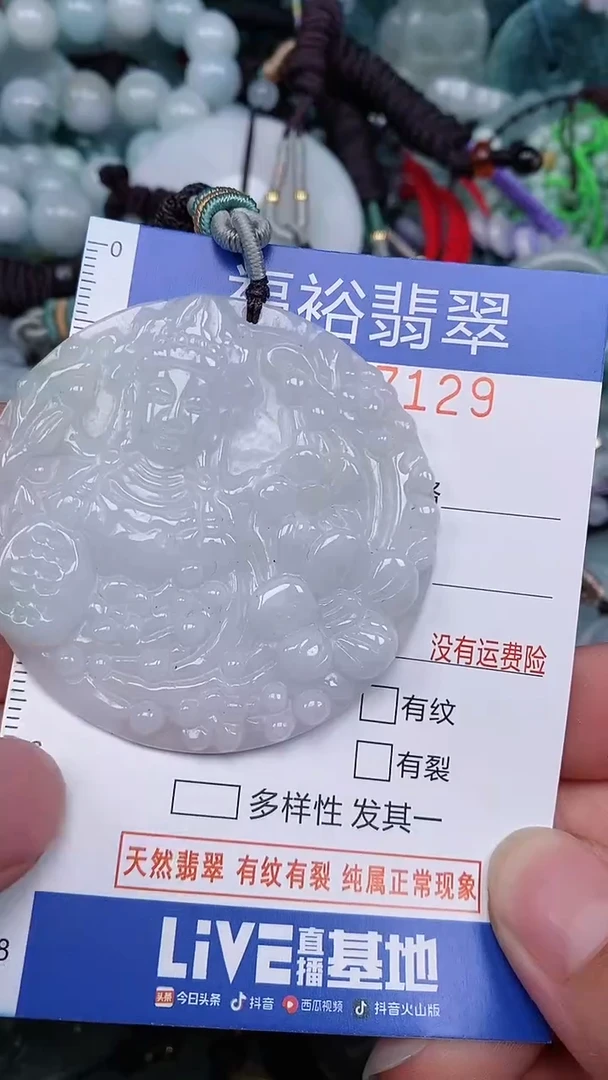 翡翠未镶嵌颈饰...0007129