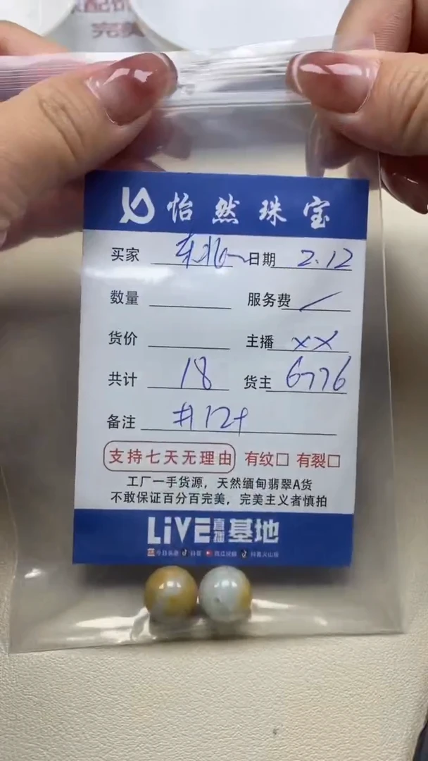 【闪购商品】翡翠手串未镶嵌东北卡12+（一盘）