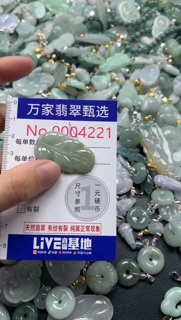 吊坠(不含链)未镶嵌翡翠4221