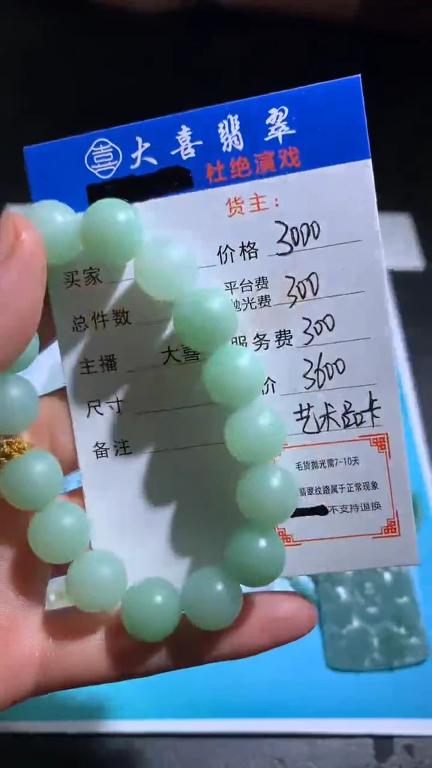 未镶嵌定制翡翠毛货-不退不换