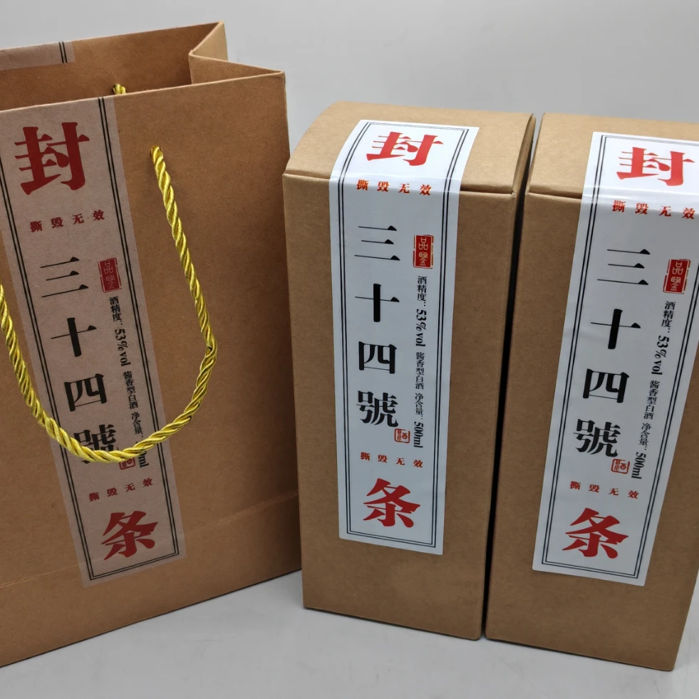 经典名著三十四号品鉴酒酱香型53度500ml*6