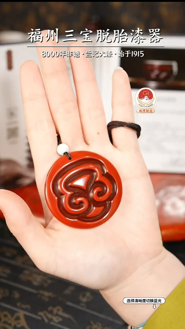 【闪购商品】大漆漆器 何老师制剔犀云雕吊坠