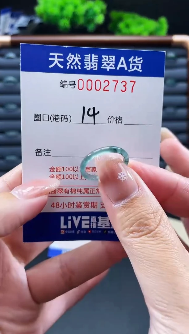 未镶嵌戒指翡翠戒圈