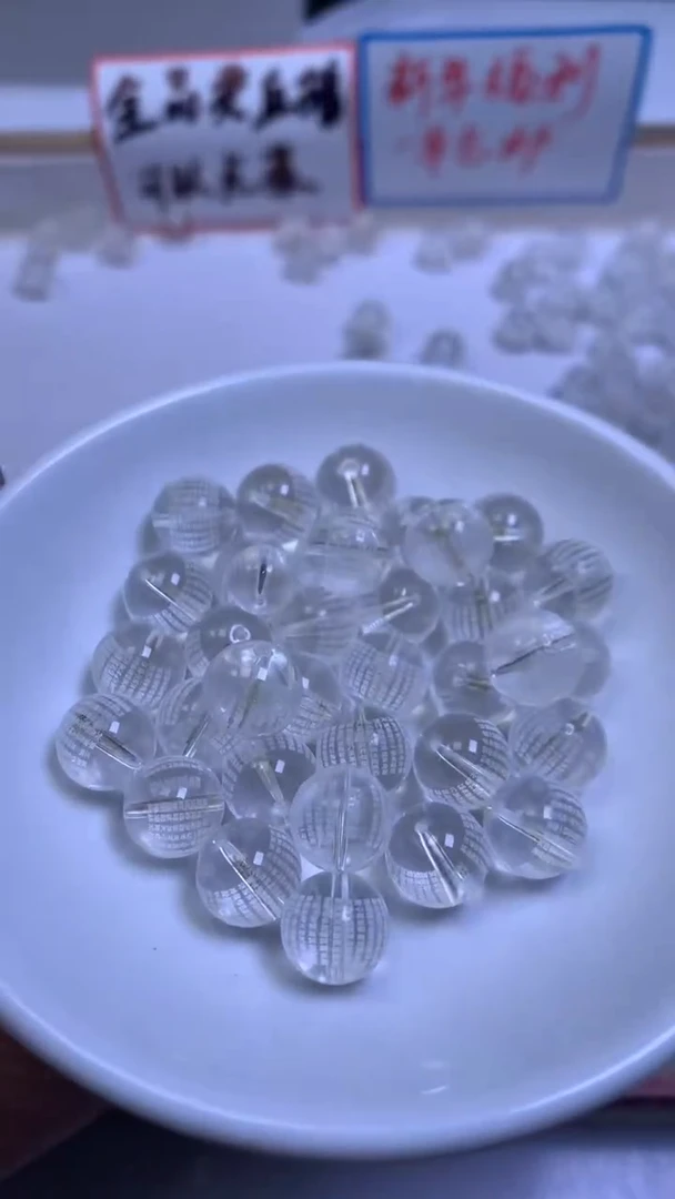 未镶嵌珠宝半成品水晶A262 白水晶 白心经10mm5个8.8元