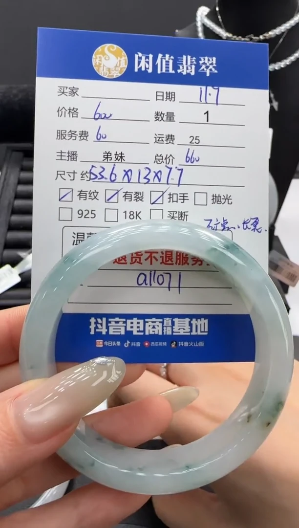 未镶嵌手镯翡翠用****9翡翠手镯